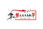 以梦为马 不负韶华