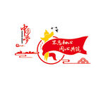中国梦叁
