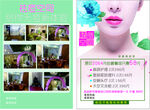 美容单页