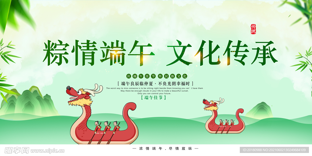 端午