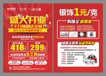 盛大开业