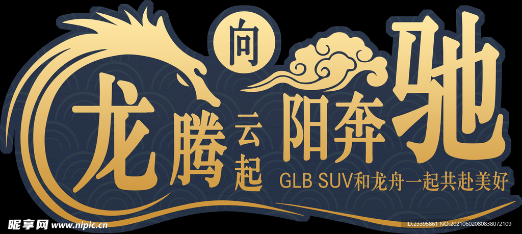 端午车贴