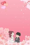 婚庆背景