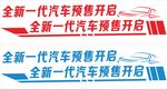 试乘试驾车贴 车身贴
