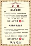 理发项目价格表
