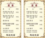 理发店价格表
