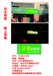 汾酒门头