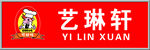 艺琳轩