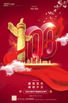 建党100周年