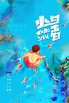 小暑