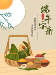 端午节