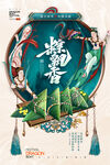 端午节