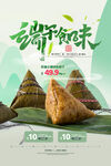 端午节