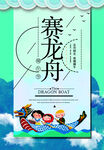 端午节