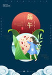 端午节