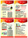 消防安全