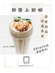 奶茶