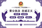 公安系统文化墙
