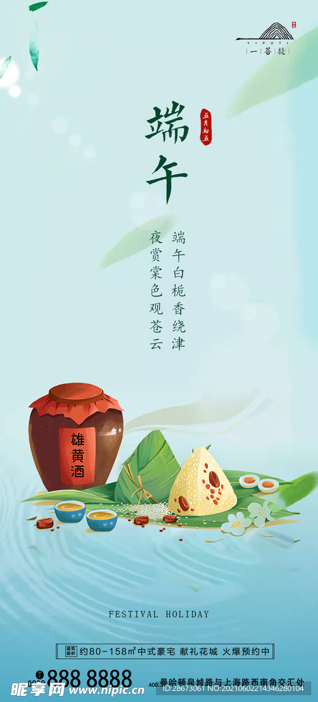 端午节微信