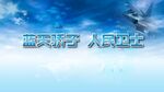 空军