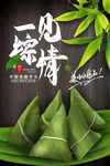 简约大气端午节海报设计