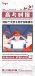 高考