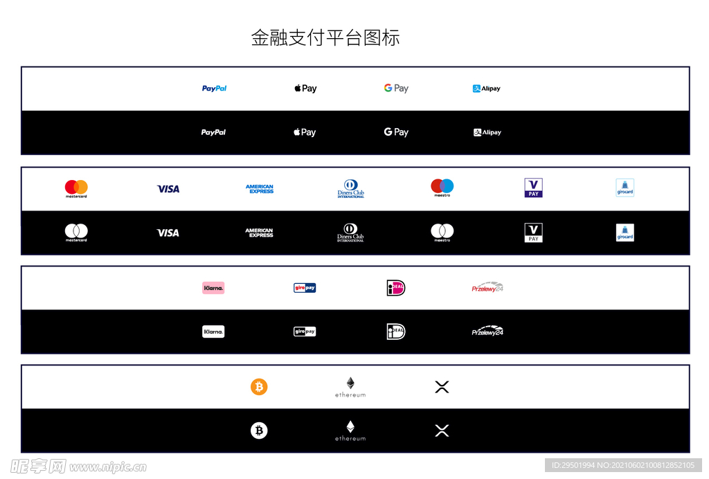 金融支付平台图标