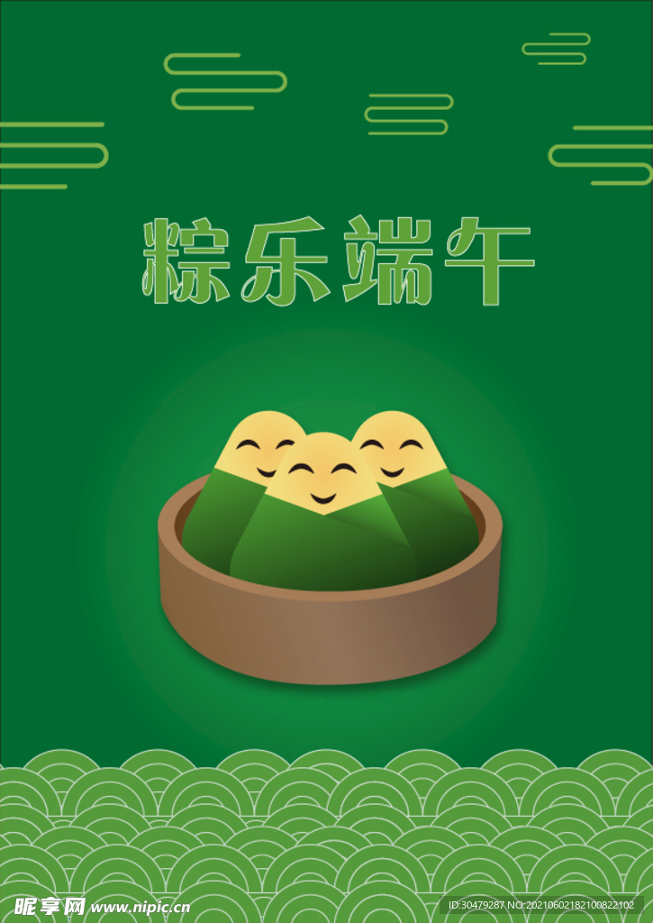 2021端午节