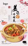牛蛙煲