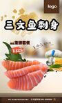 三文鱼