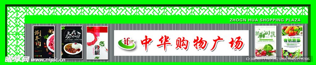 超市门头