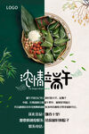  端午节海报