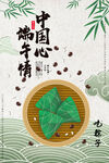中国风端午节海报