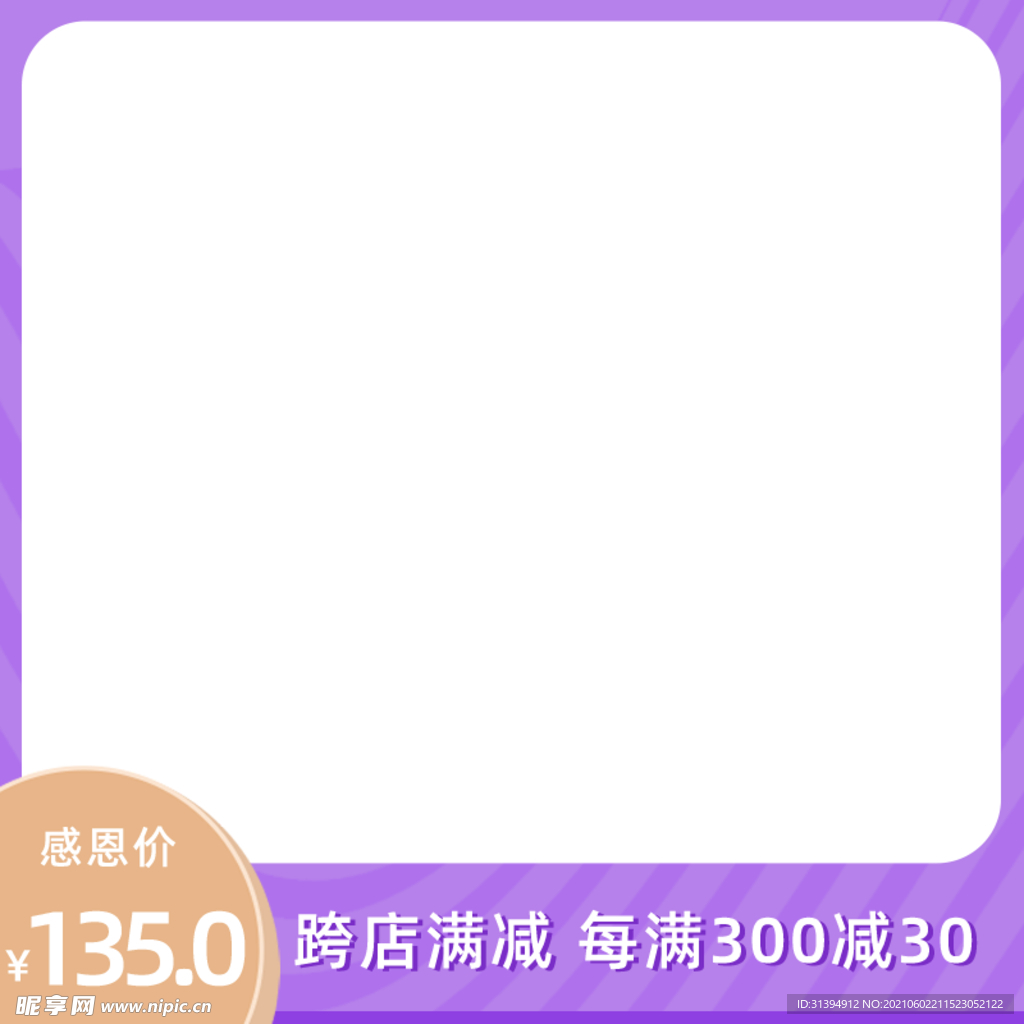 电商主图