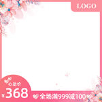 电商主图