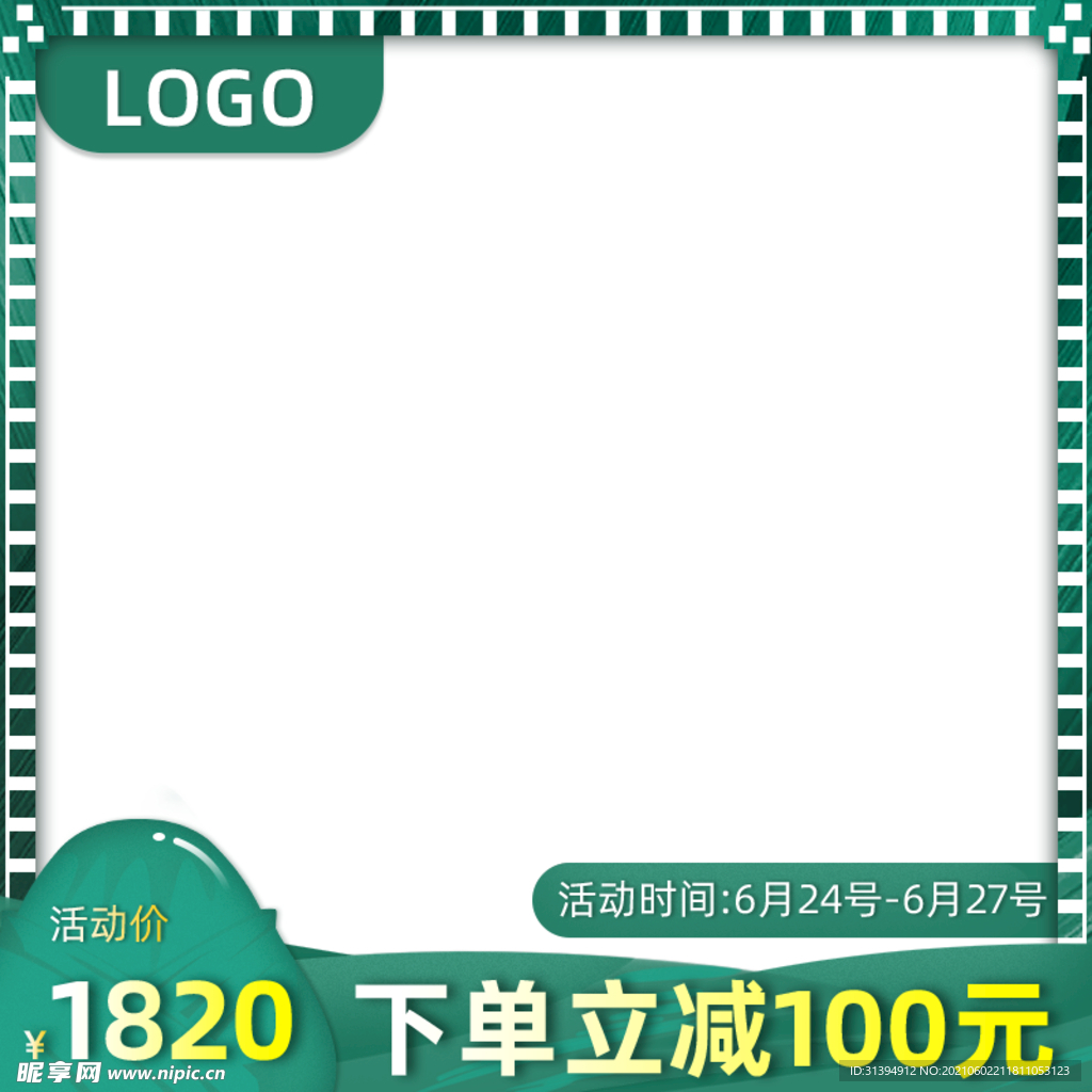 电商主图