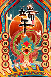 端午节