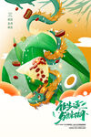 端午节