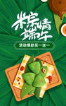 端午节