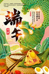 端午节
