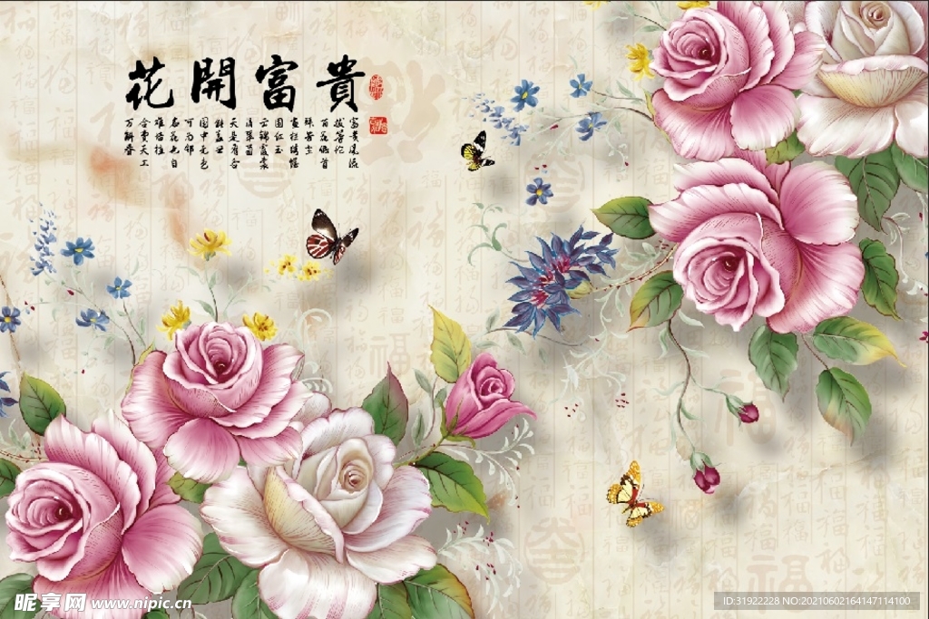 牡丹花