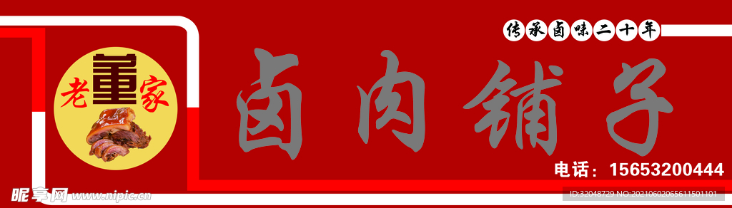 门头设计