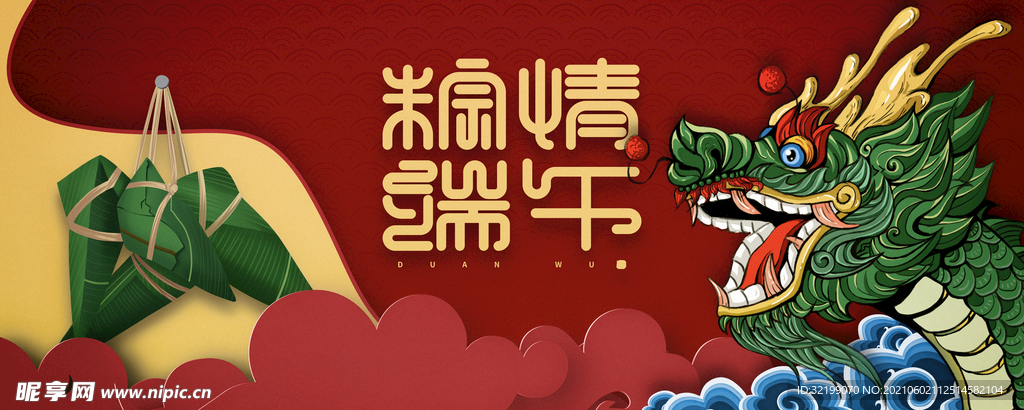 端午节海报