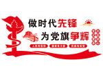 党建