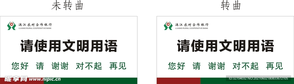 漓江农村合作银行LOGO