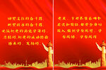 学党史标语展板