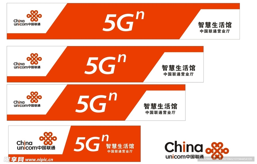 5G招牌