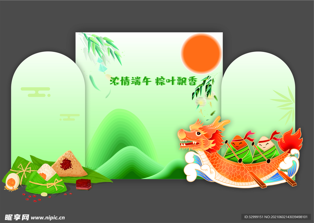 浓情端午 粽叶飘香