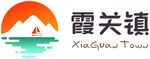 霞关镇logo