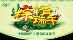 端午节海报